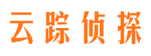 于田云踪私家侦探公司